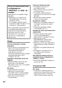 Страница 30