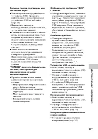 Страница 31