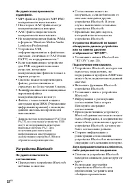 Страница 32