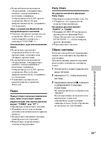Страница 33