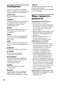 Страница 34