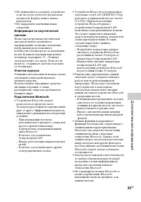 Страница 35
