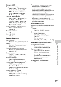 Страница 37