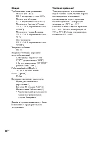Страница 38