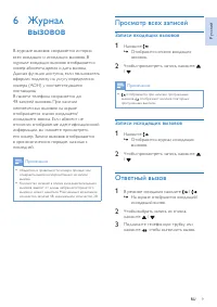 Страница 11