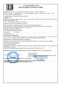 Страница 16