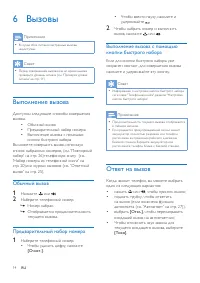 Страница 16