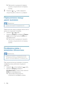 Страница 18