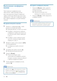 Страница 20