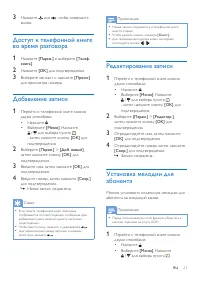 Страница 23