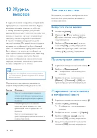 Страница 26