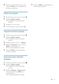 Страница 27
