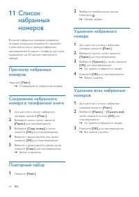 Страница 28