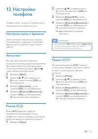 Страница 29