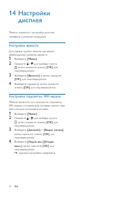 Страница 32