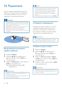 Страница 36