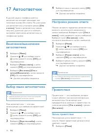 Страница 38