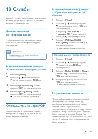 Страница 43