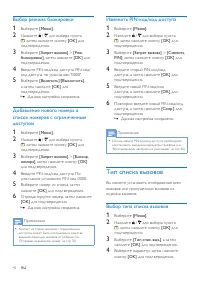 Страница 44