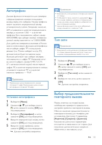 Страница 45
