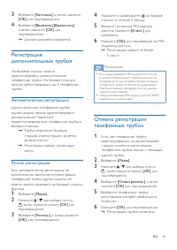 Страница 47
