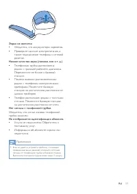 Страница 53