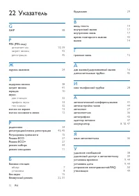Страница 54