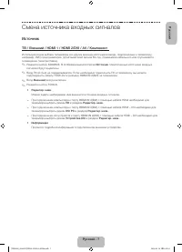 Страница 7