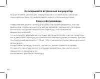 Страница 14