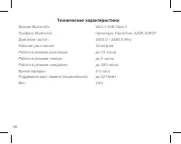 Страница 16