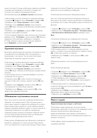 Страница 30