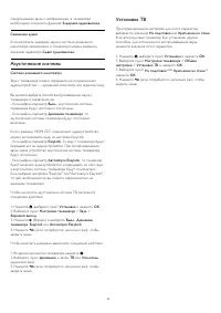 Страница 42