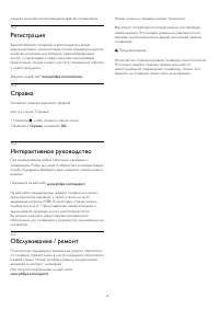 Страница 53