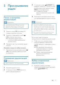 Страница 19