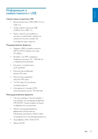 Страница 25