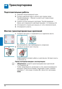Страница 56