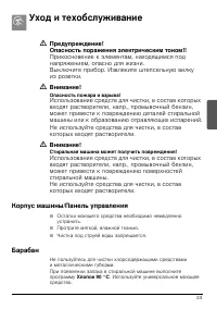 Страница 33