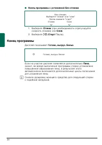 Страница 20