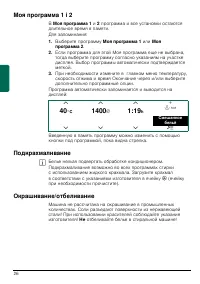 Страница 26