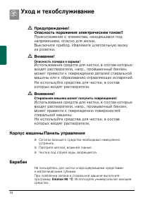 Страница 34
