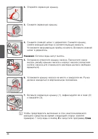 Страница 36