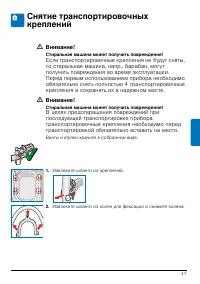 Страница 47
