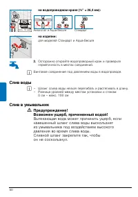 Страница 50