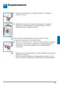 Страница 53