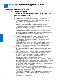 Страница 54