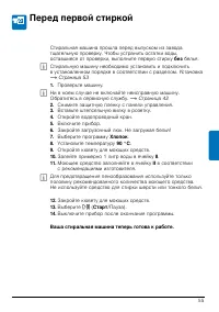 Страница 55