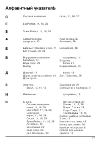 Страница 57