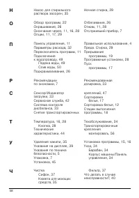 Страница 58