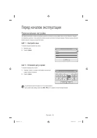 Страница 18