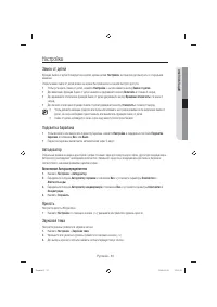 Страница 33